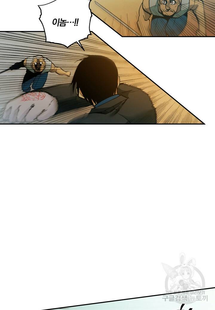 강철의 연금술사  270화 64