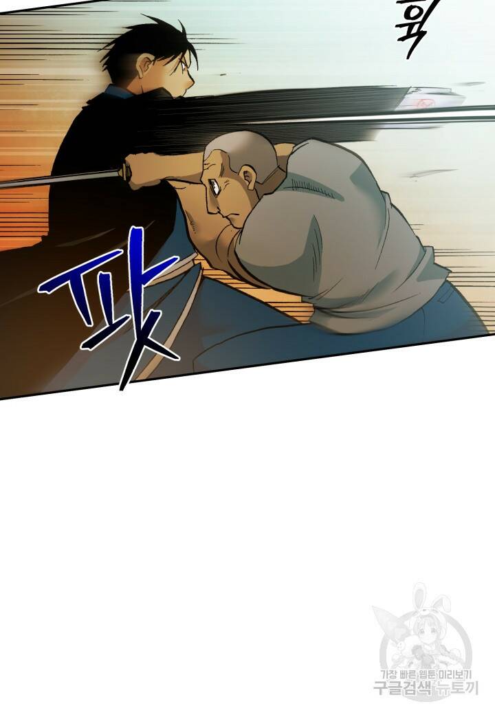 강철의 연금술사  270화 65