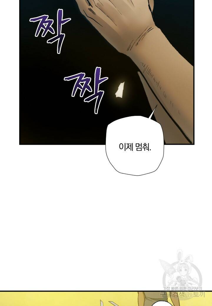 강철의 연금술사  270화 70