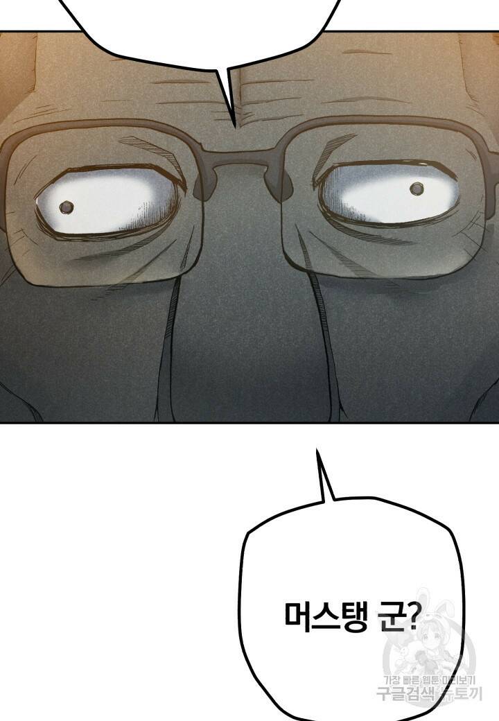 강철의 연금술사  270화 96