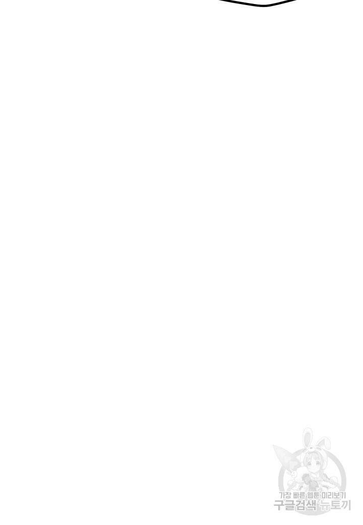 강철의 연금술사  270화 97