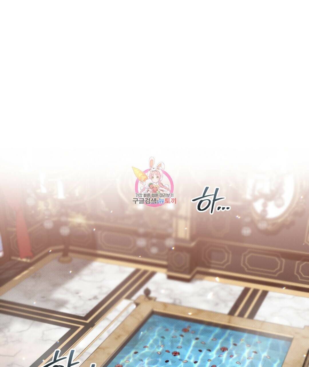 마계의 달 13화 1