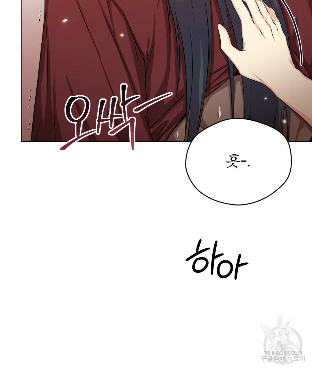 마계의 달 13화 3