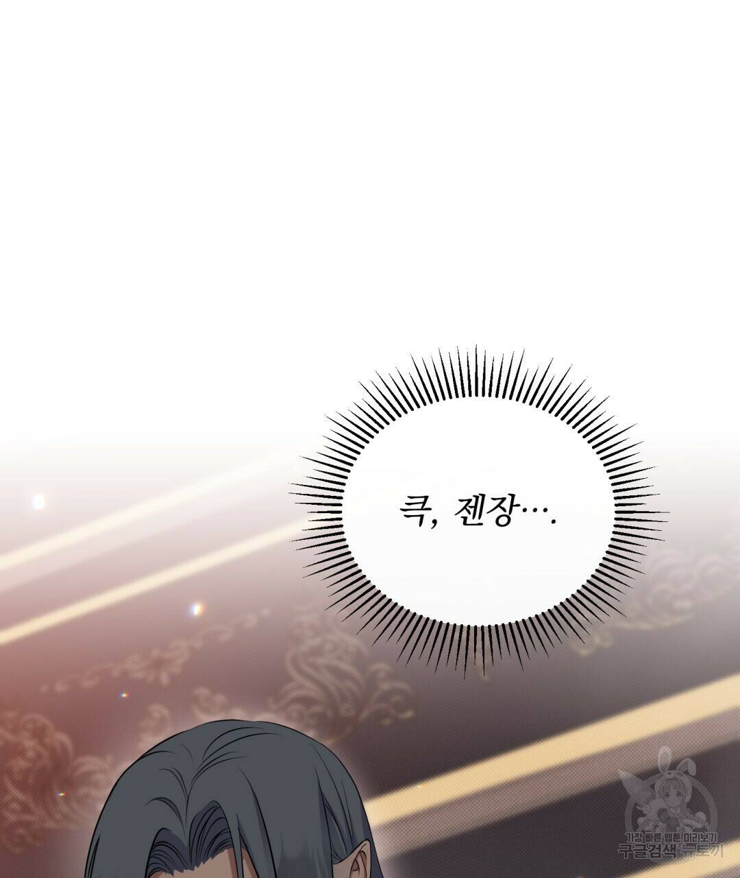 마계의 달 13화 5
