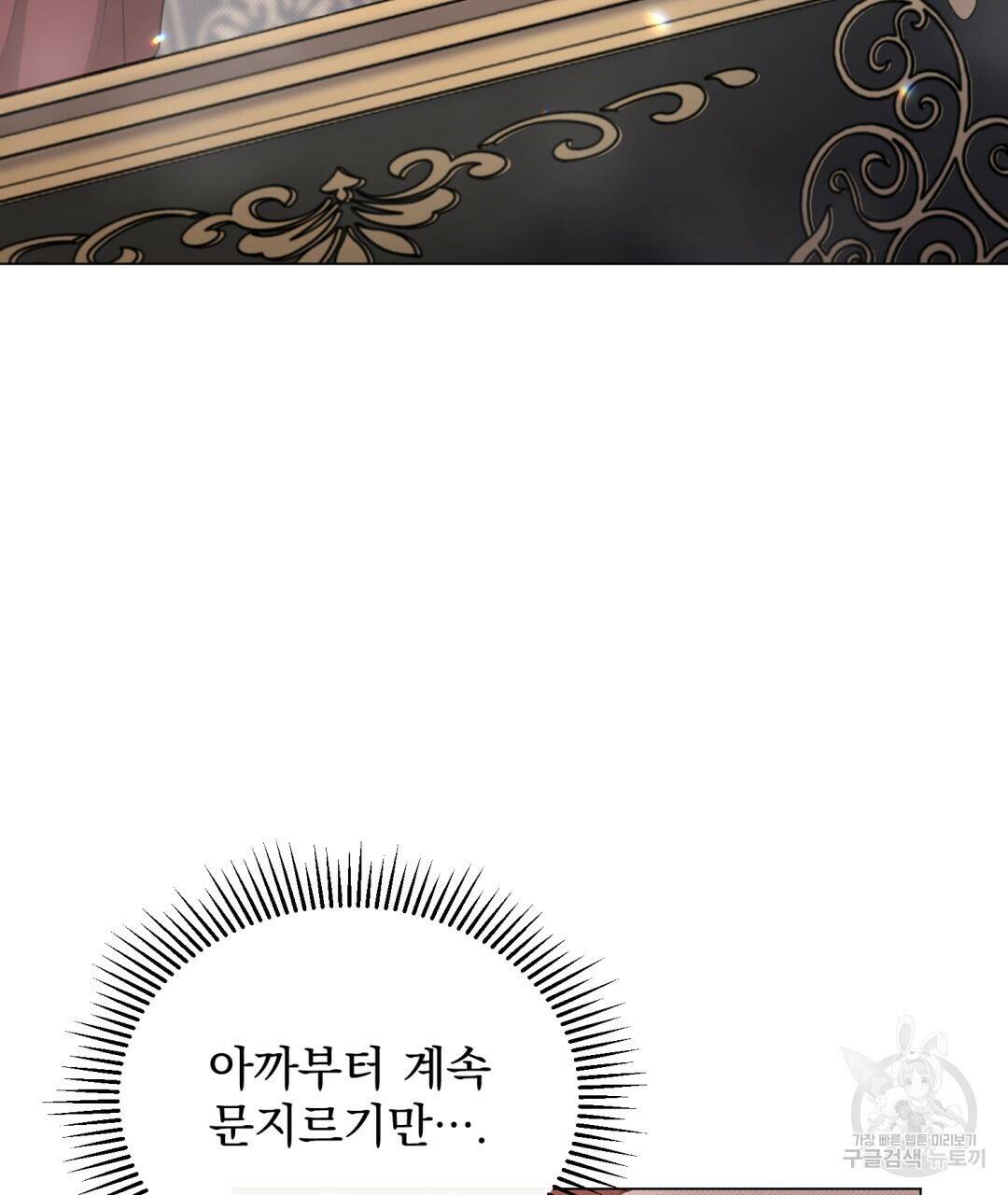 마계의 달 13화 7