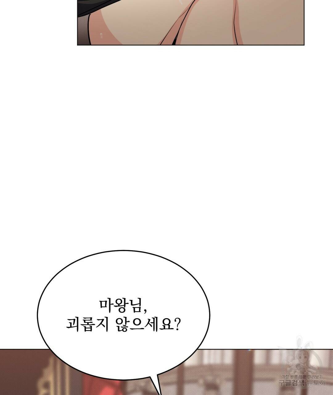 마계의 달 13화 9