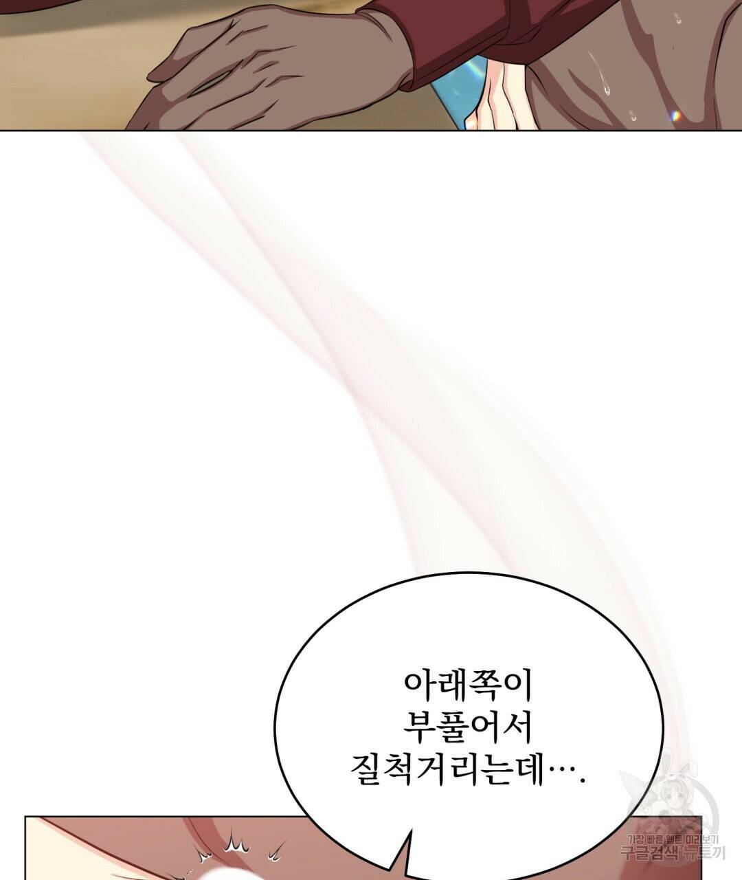 마계의 달 13화 11