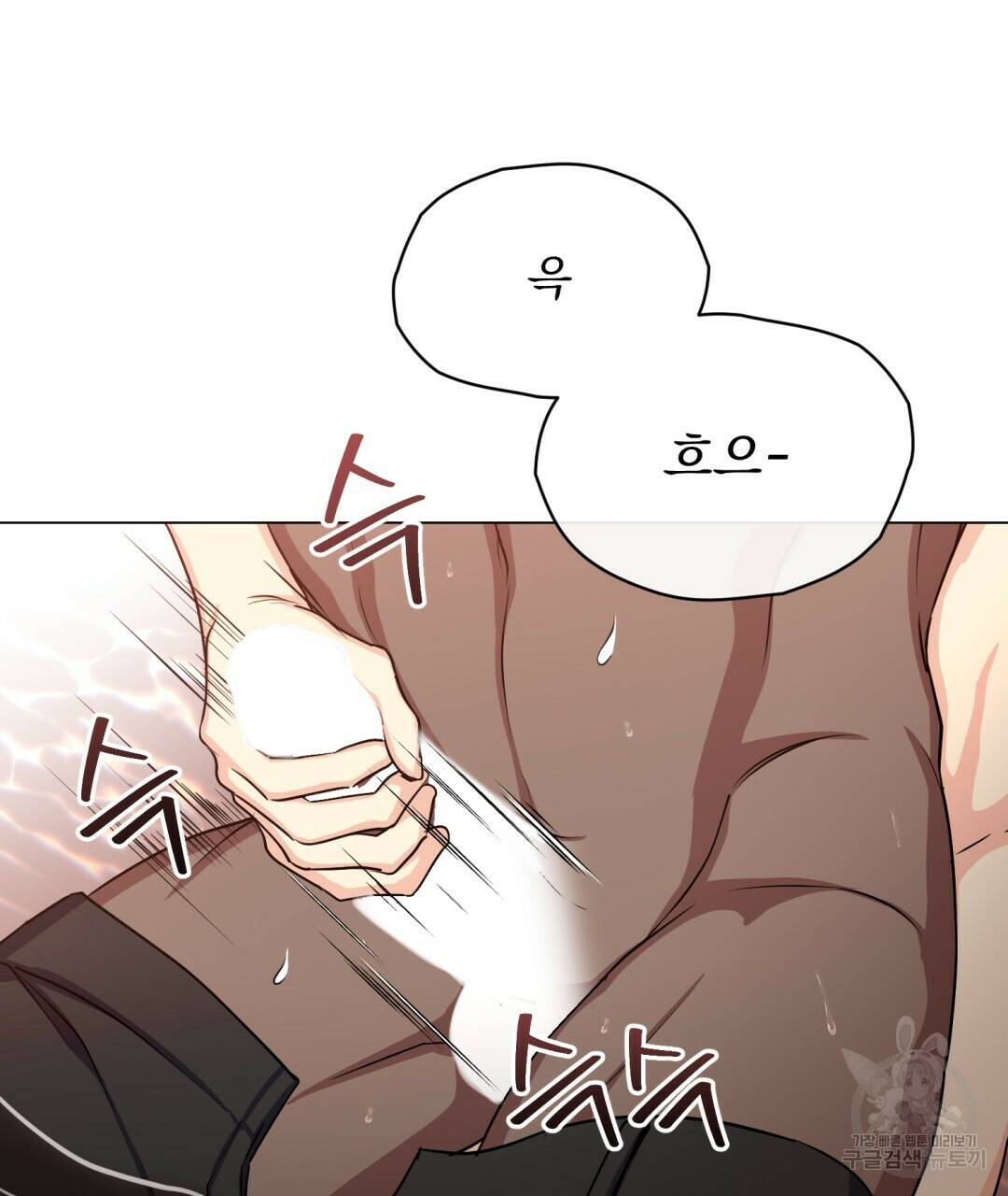 마계의 달 13화 16
