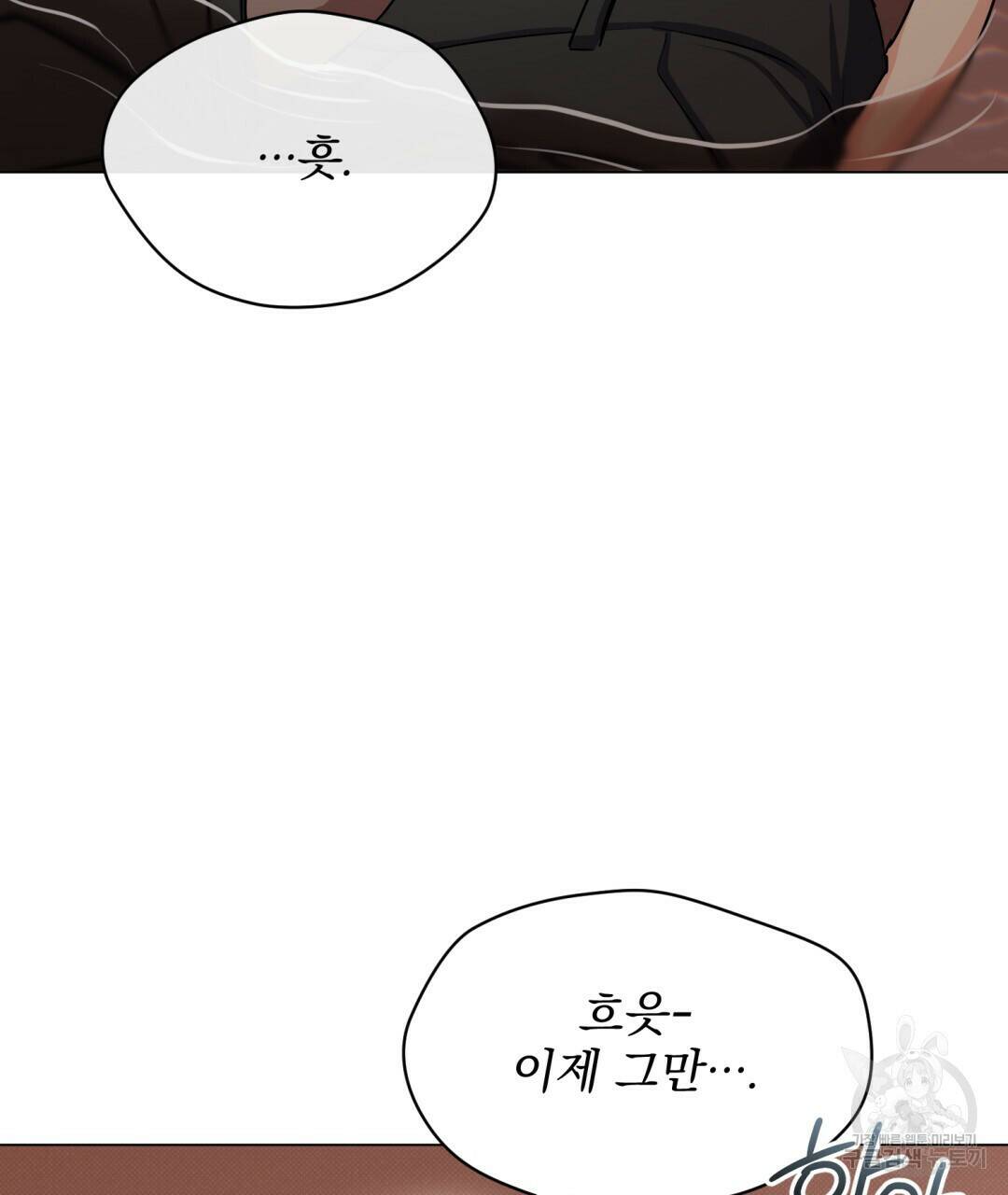 마계의 달 13화 17