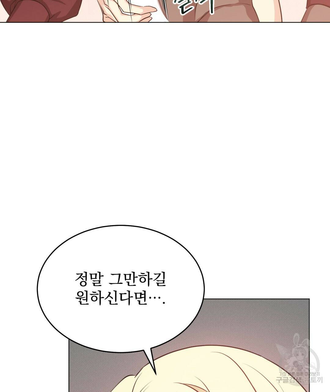마계의 달 13화 19