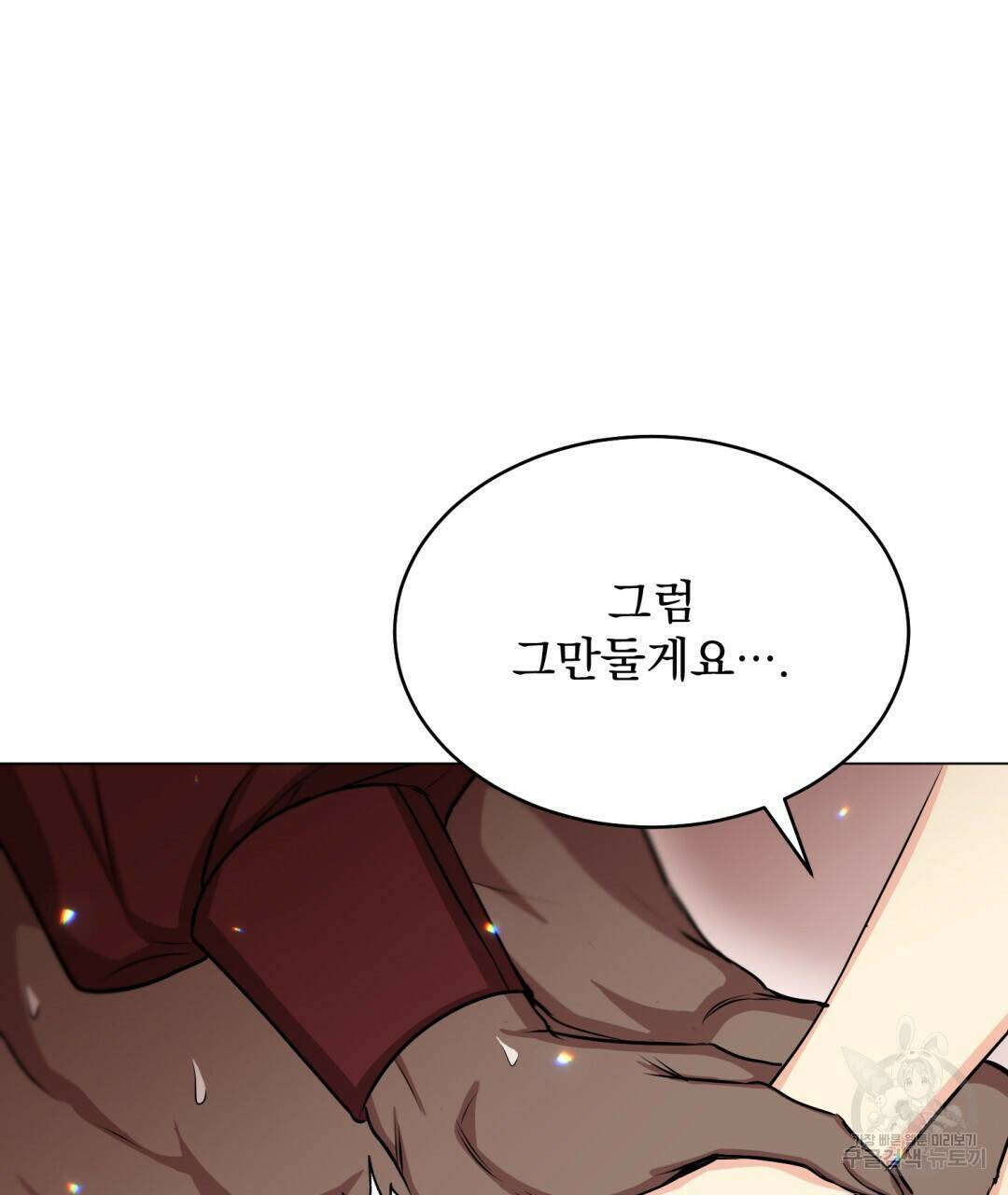 마계의 달 13화 21