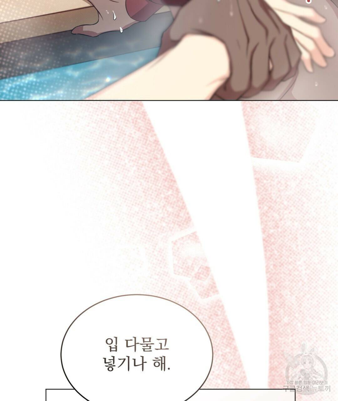 마계의 달 13화 24