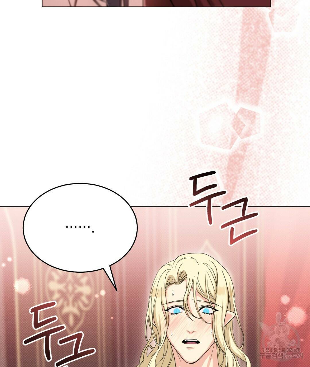마계의 달 13화 26