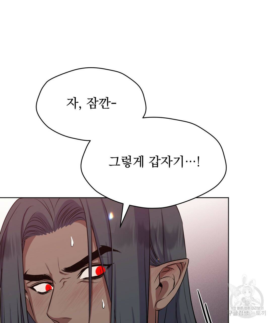 마계의 달 13화 30