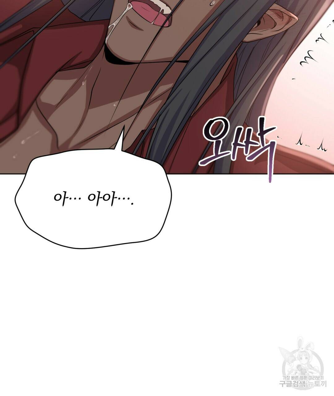 마계의 달 13화 34