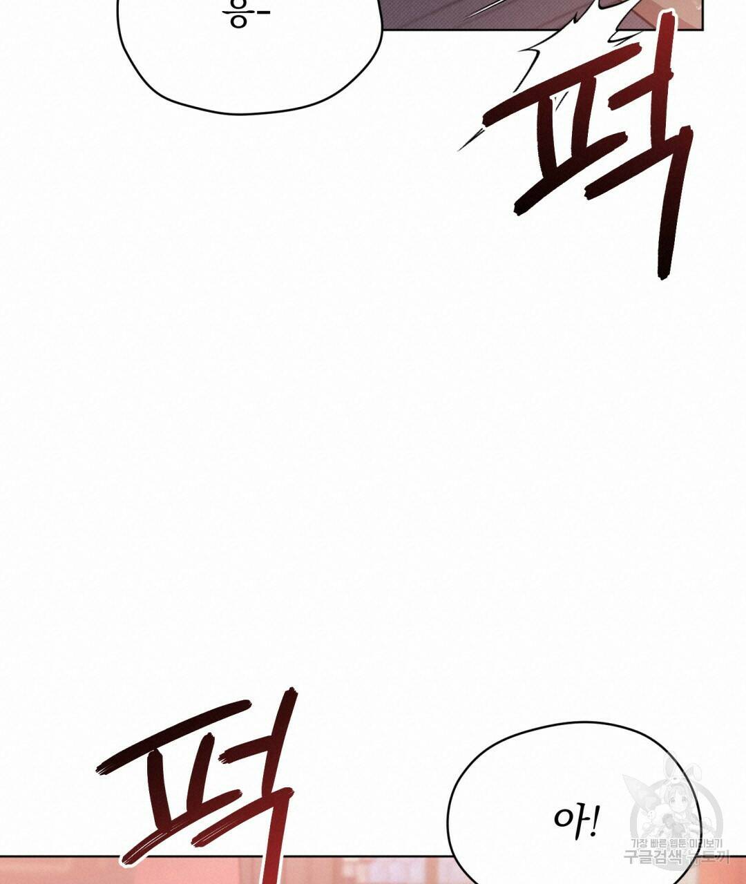 마계의 달 13화 36
