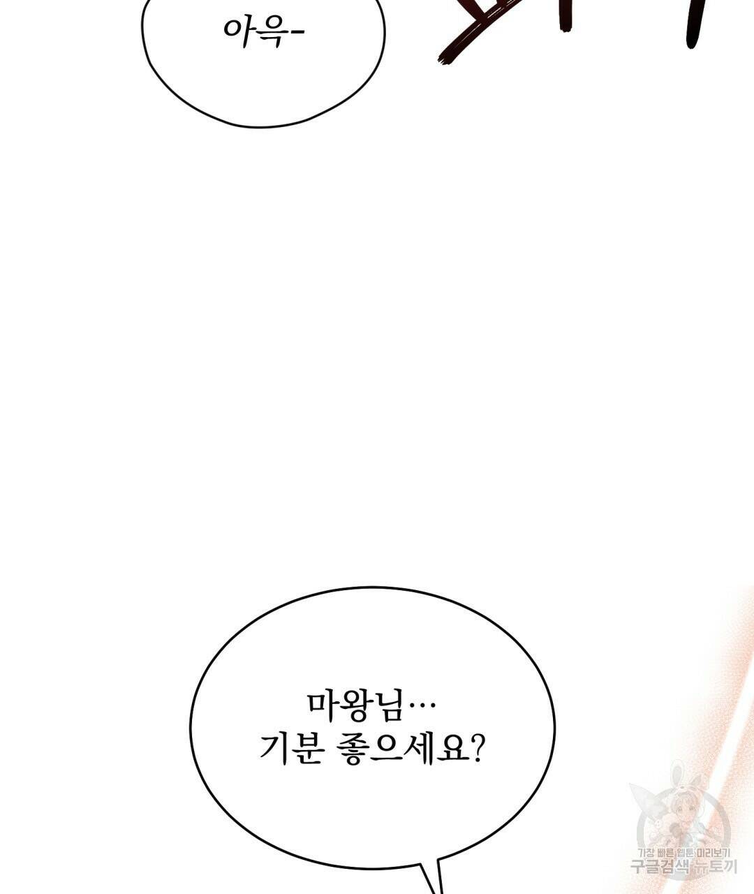 마계의 달 13화 38
