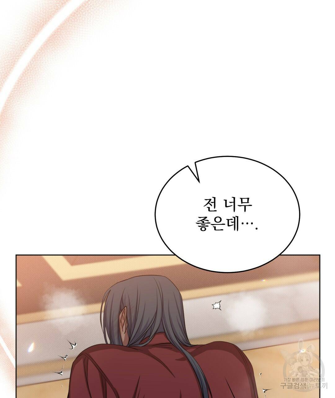 마계의 달 13화 40