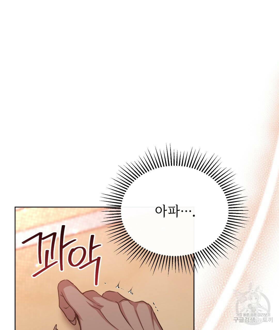 마계의 달 13화 42