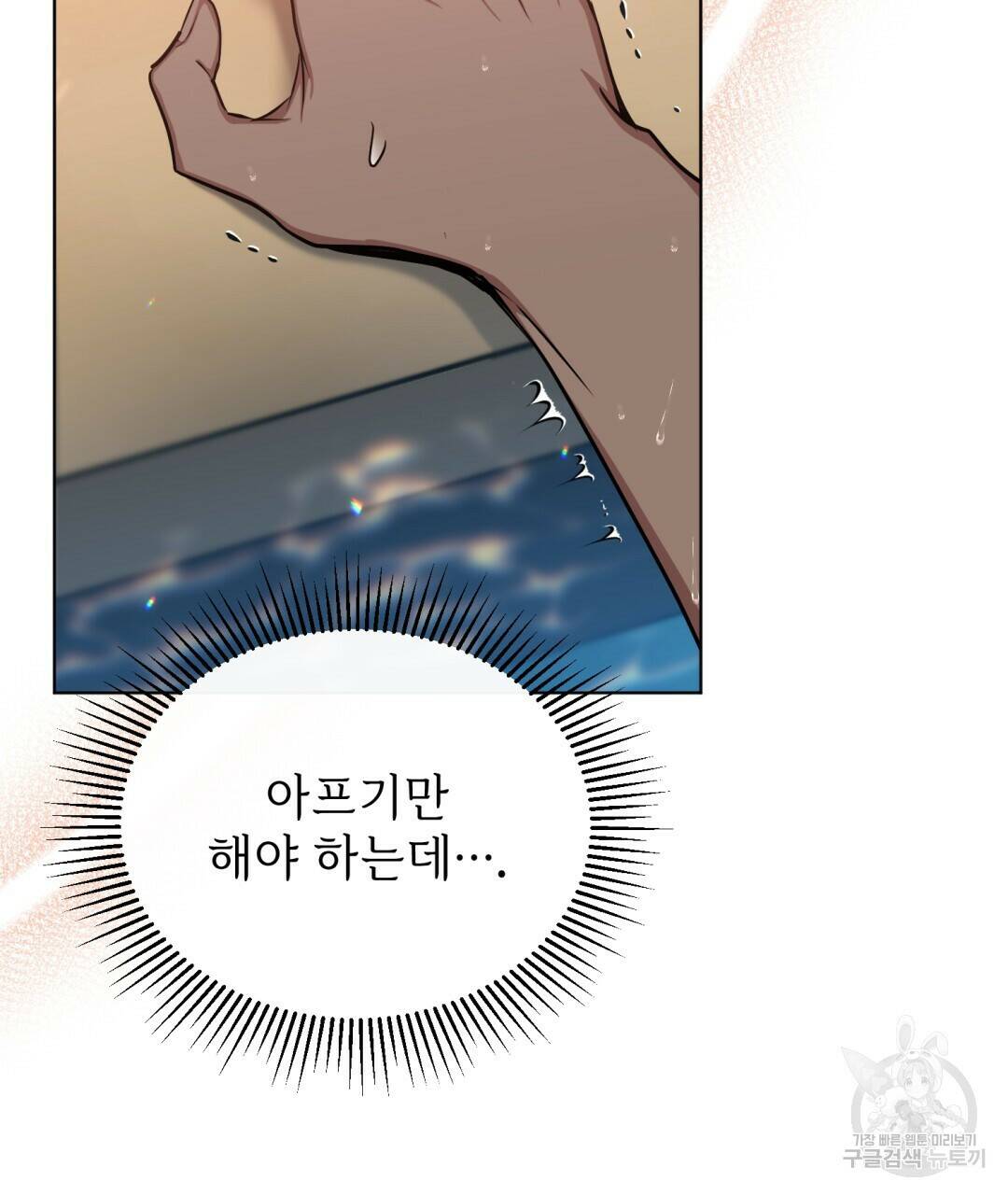 마계의 달 13화 43