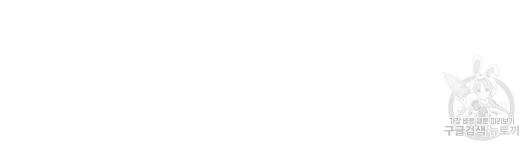 마계의 달 13화 44