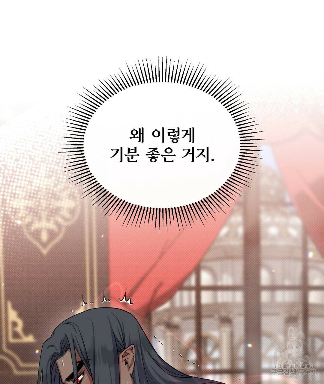 마계의 달 13화 45