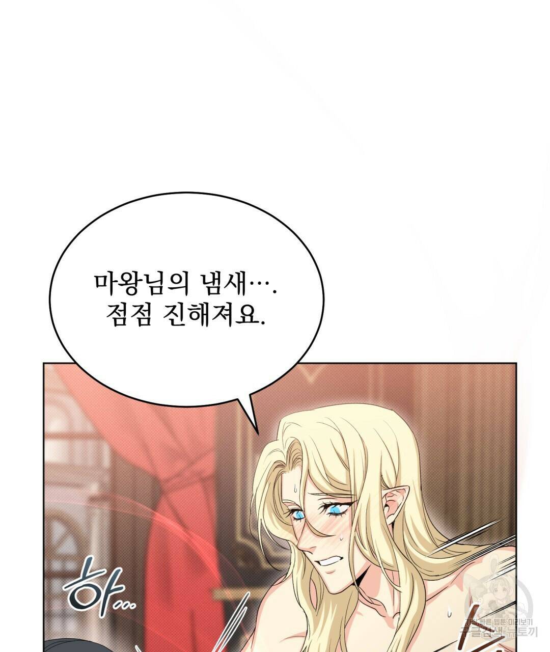마계의 달 13화 47