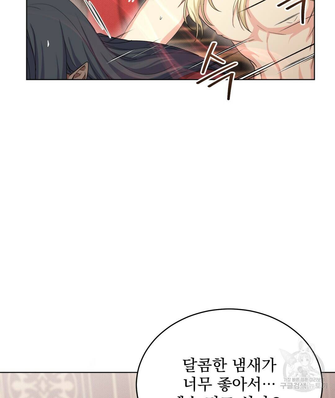 마계의 달 13화 48