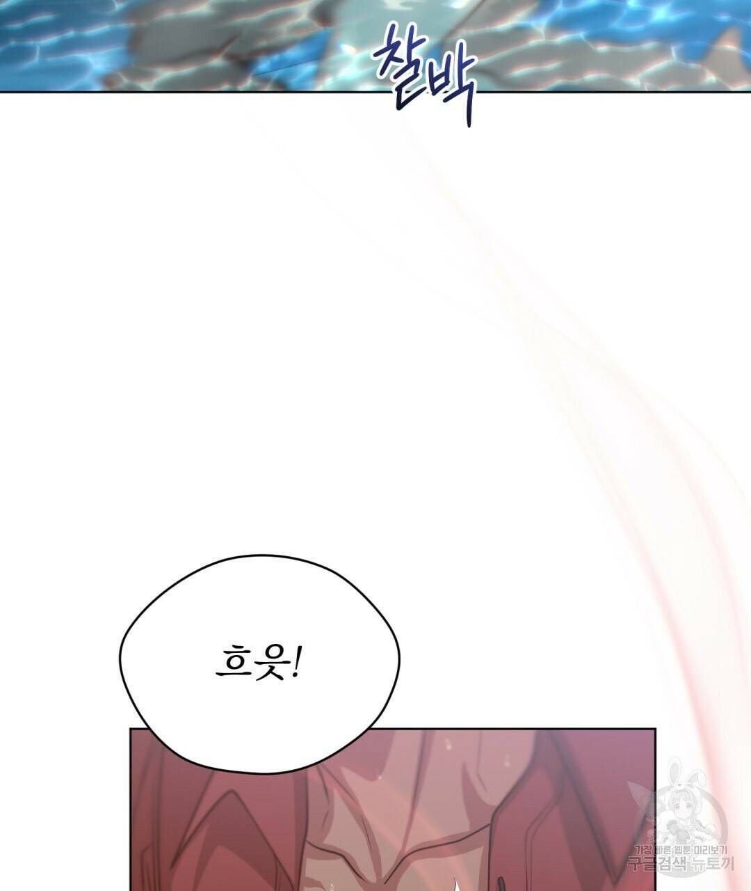 마계의 달 13화 50