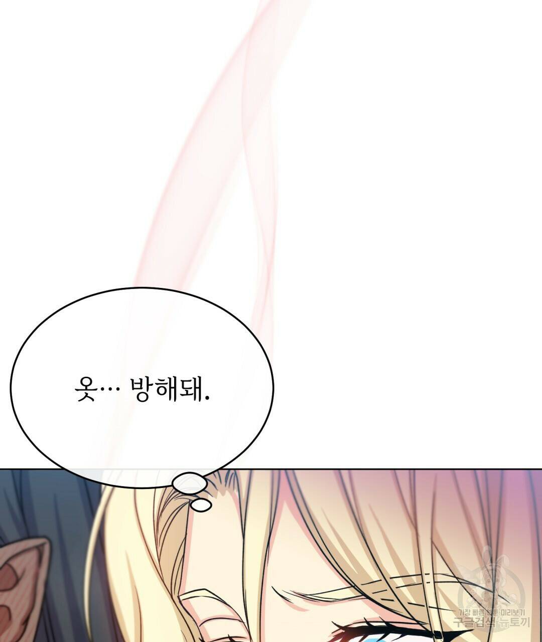 마계의 달 13화 52