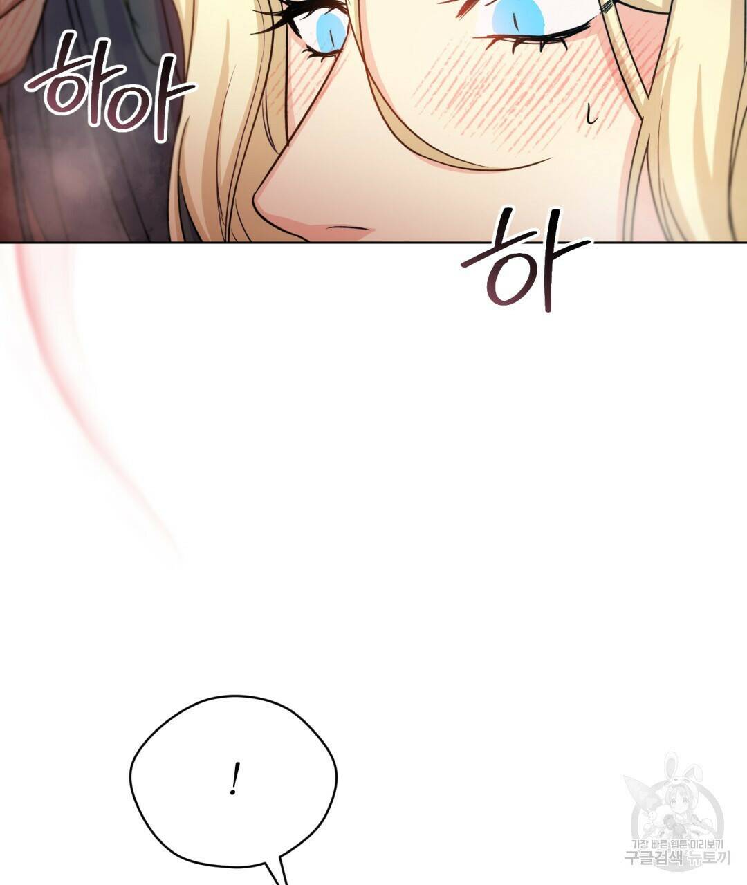 마계의 달 13화 53