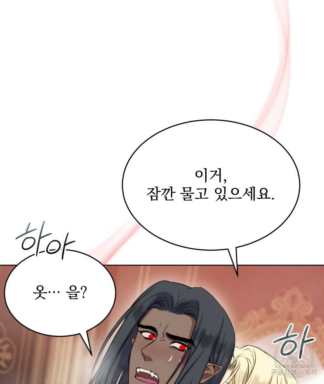 마계의 달 13화 55