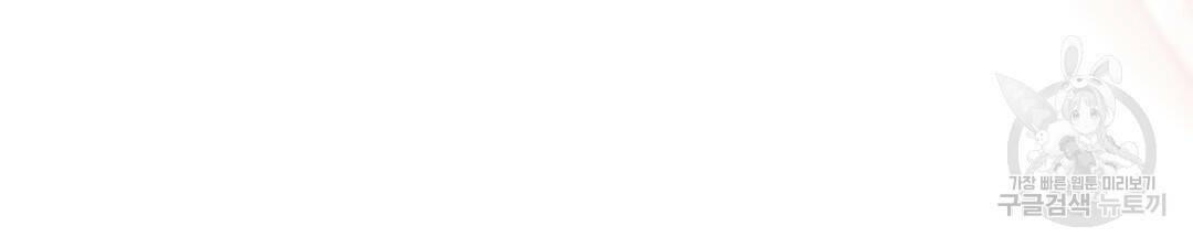 마계의 달 13화 59