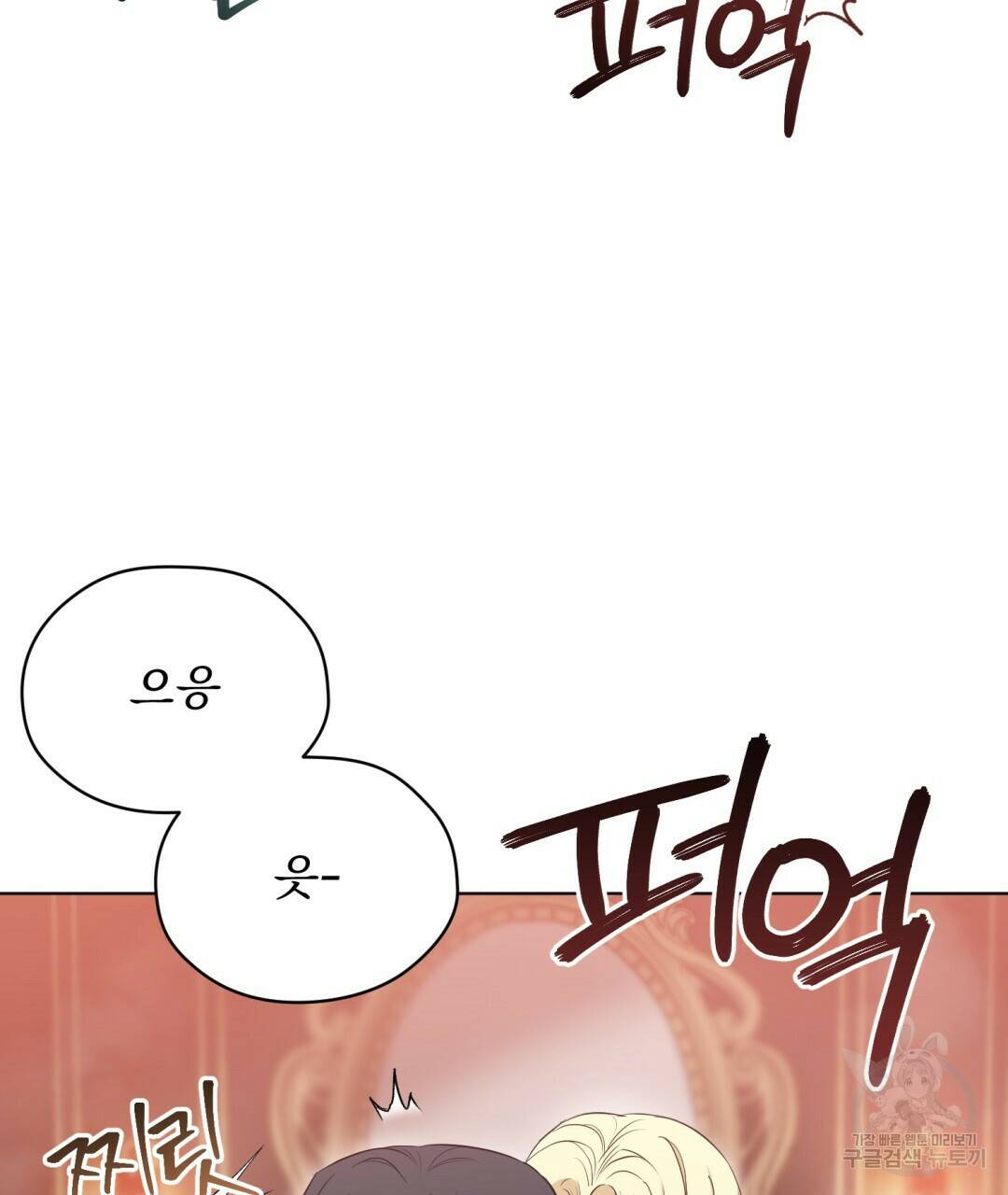마계의 달 13화 61