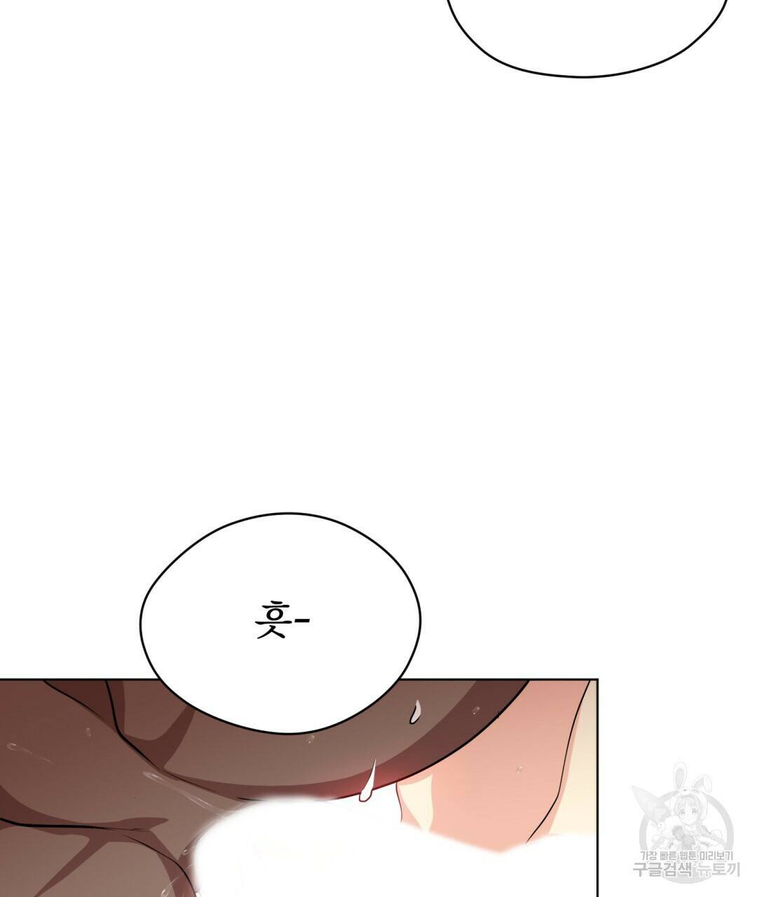 마계의 달 13화 63