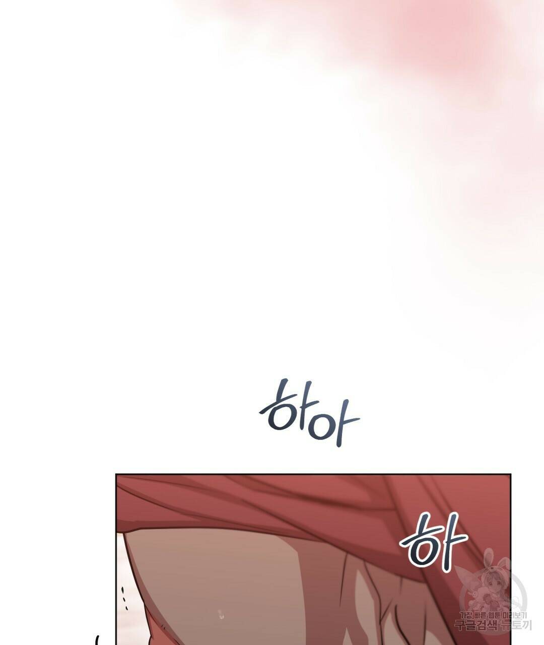 마계의 달 13화 69