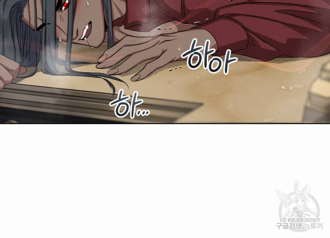 마계의 달 13화 72