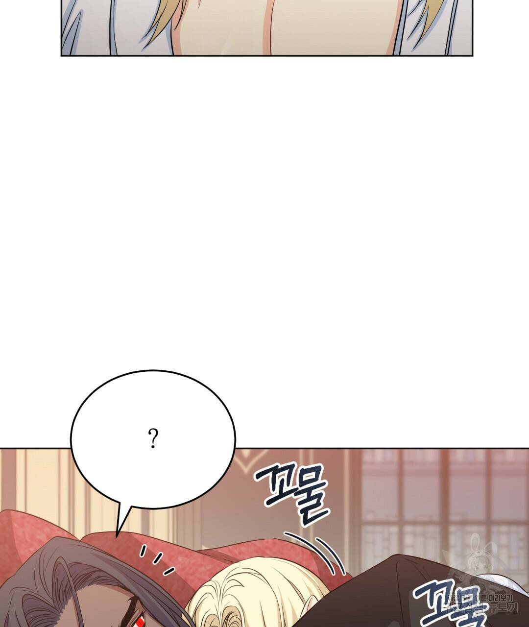 마계의 달 13화 84