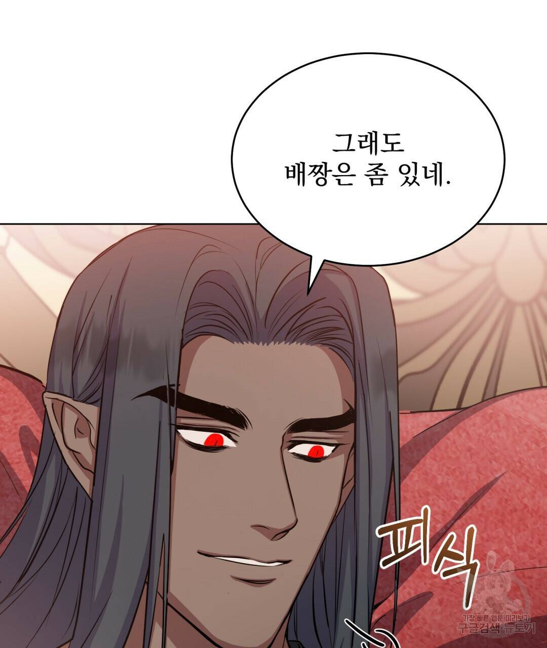 마계의 달 13화 88