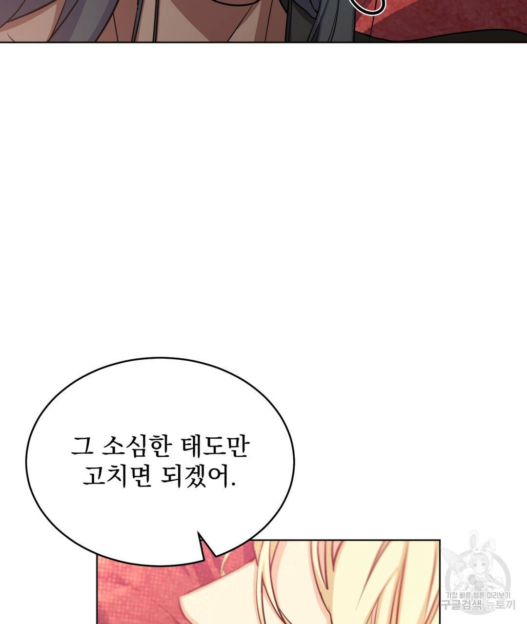 마계의 달 13화 89