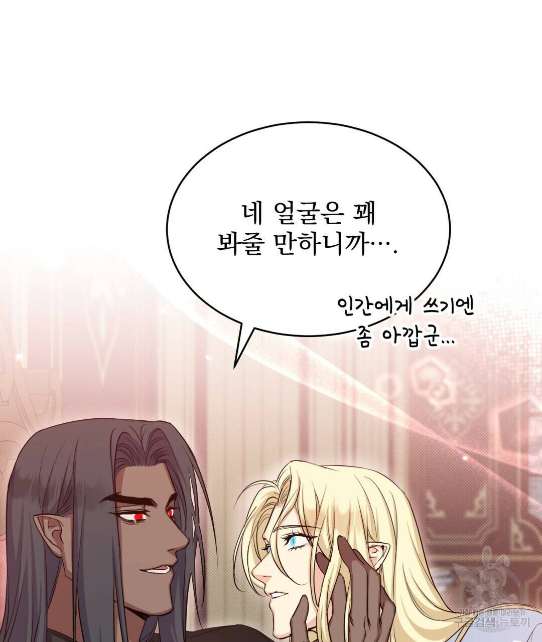 마계의 달 13화 91