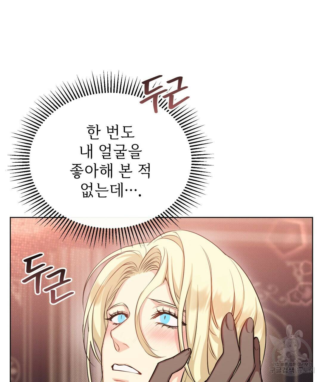 마계의 달 13화 93
