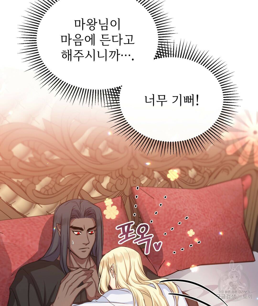 마계의 달 13화 95