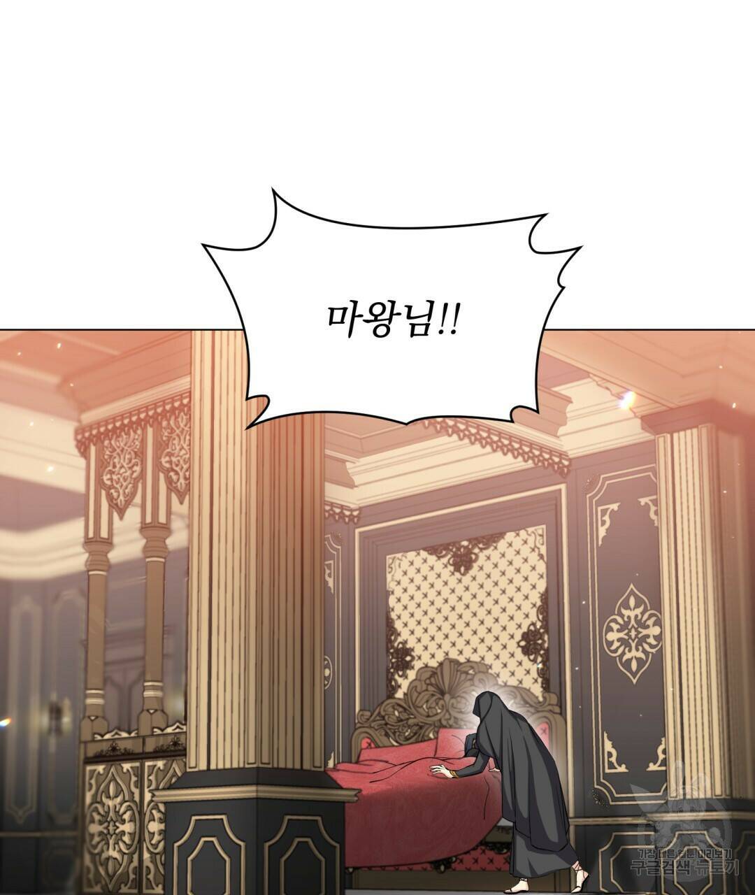 마계의 달 13화 99