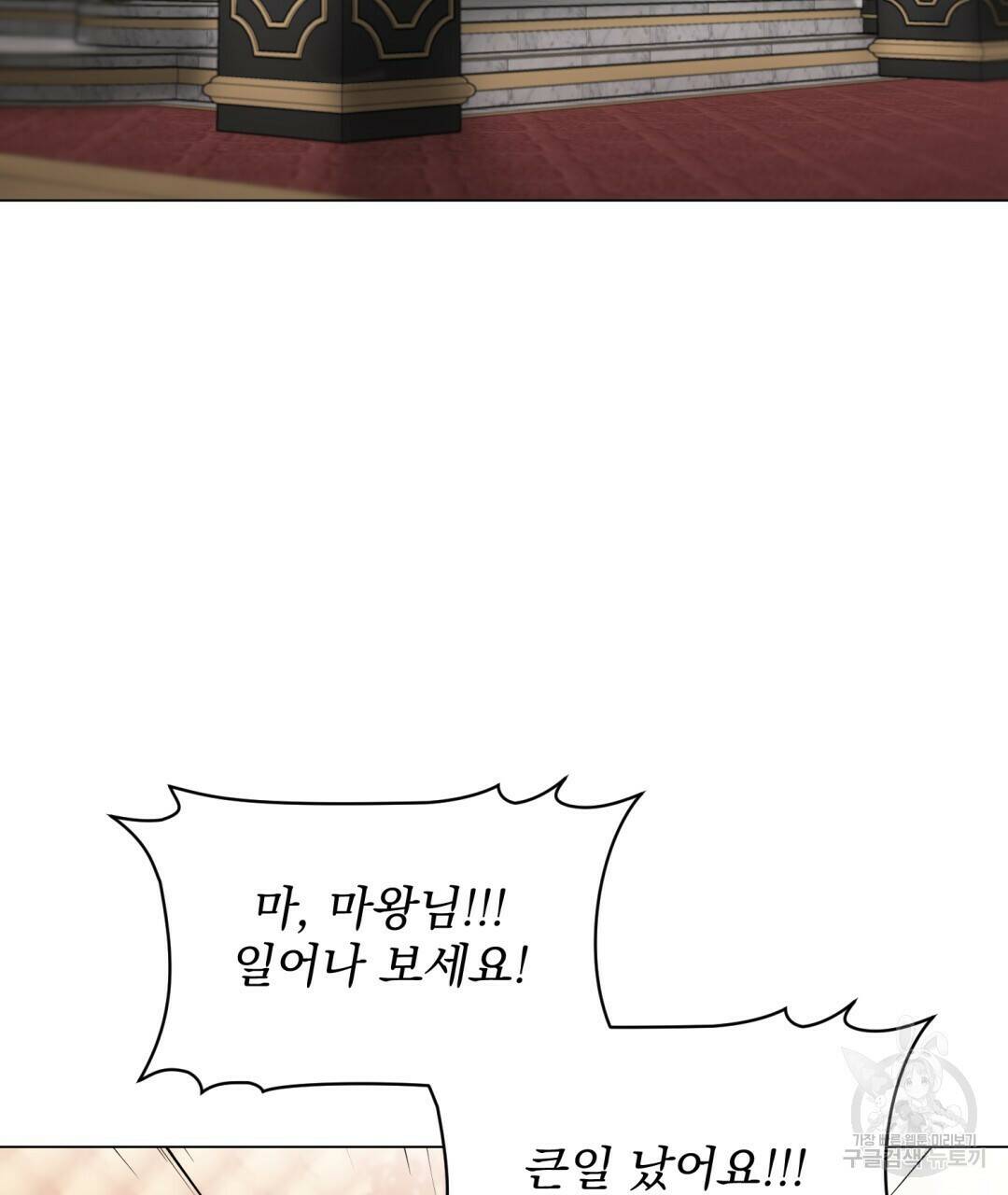 마계의 달 13화 100