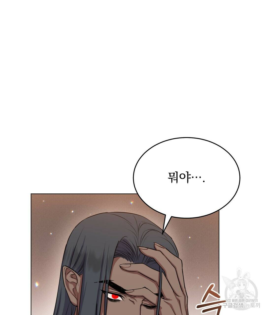 마계의 달 13화 102