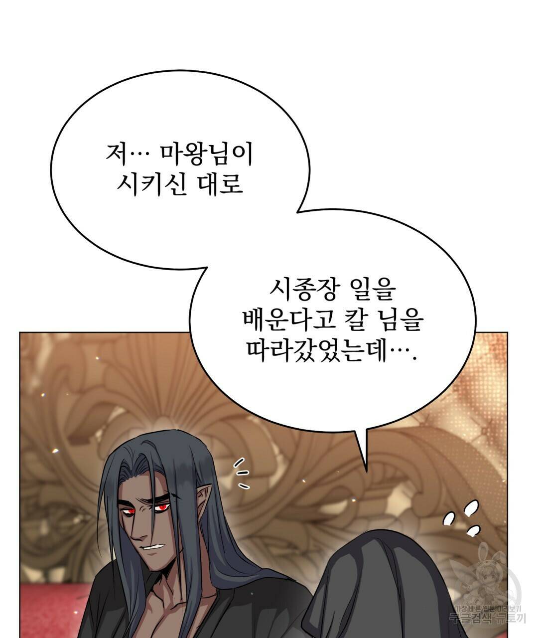 마계의 달 13화 104