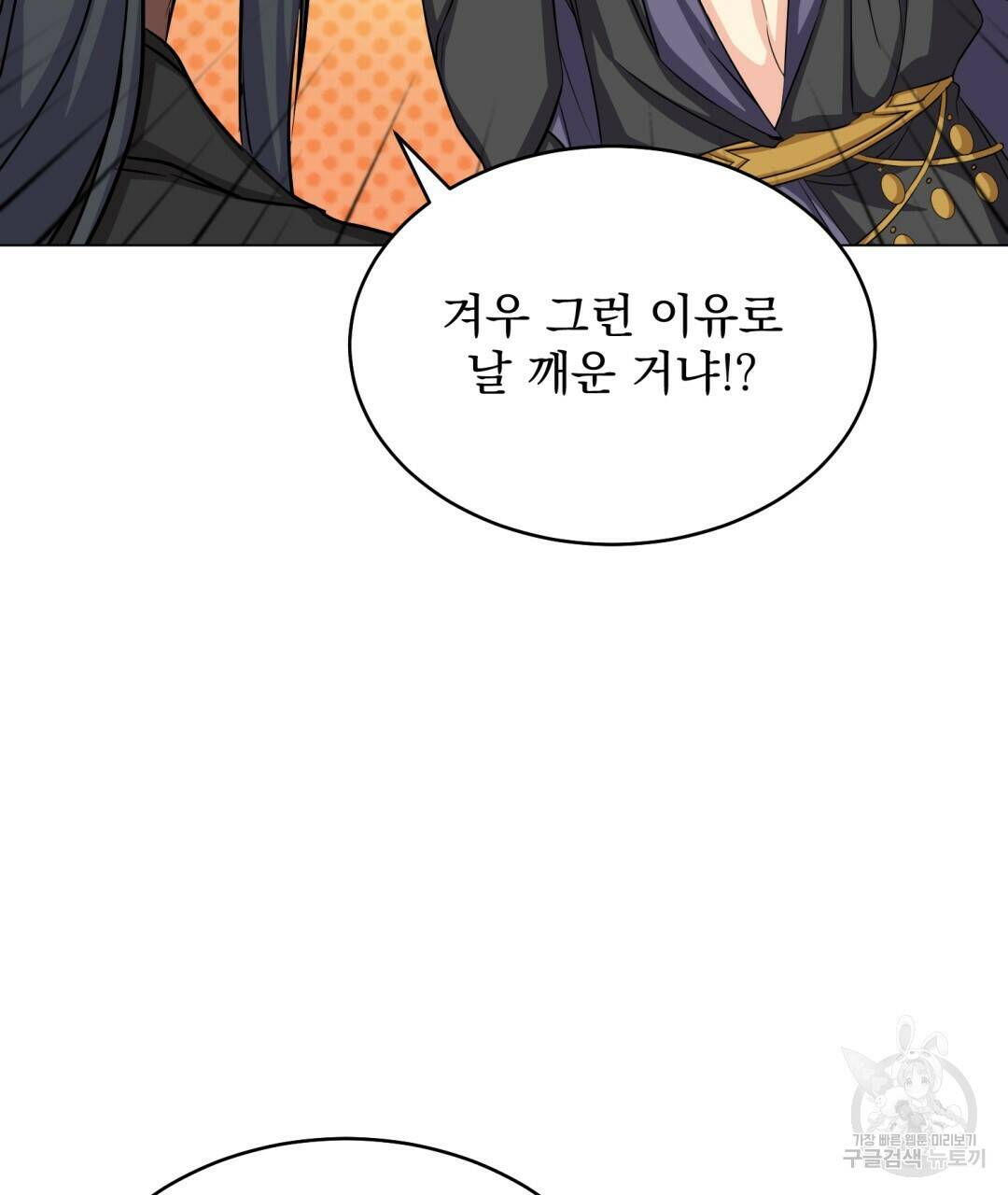 마계의 달 13화 107