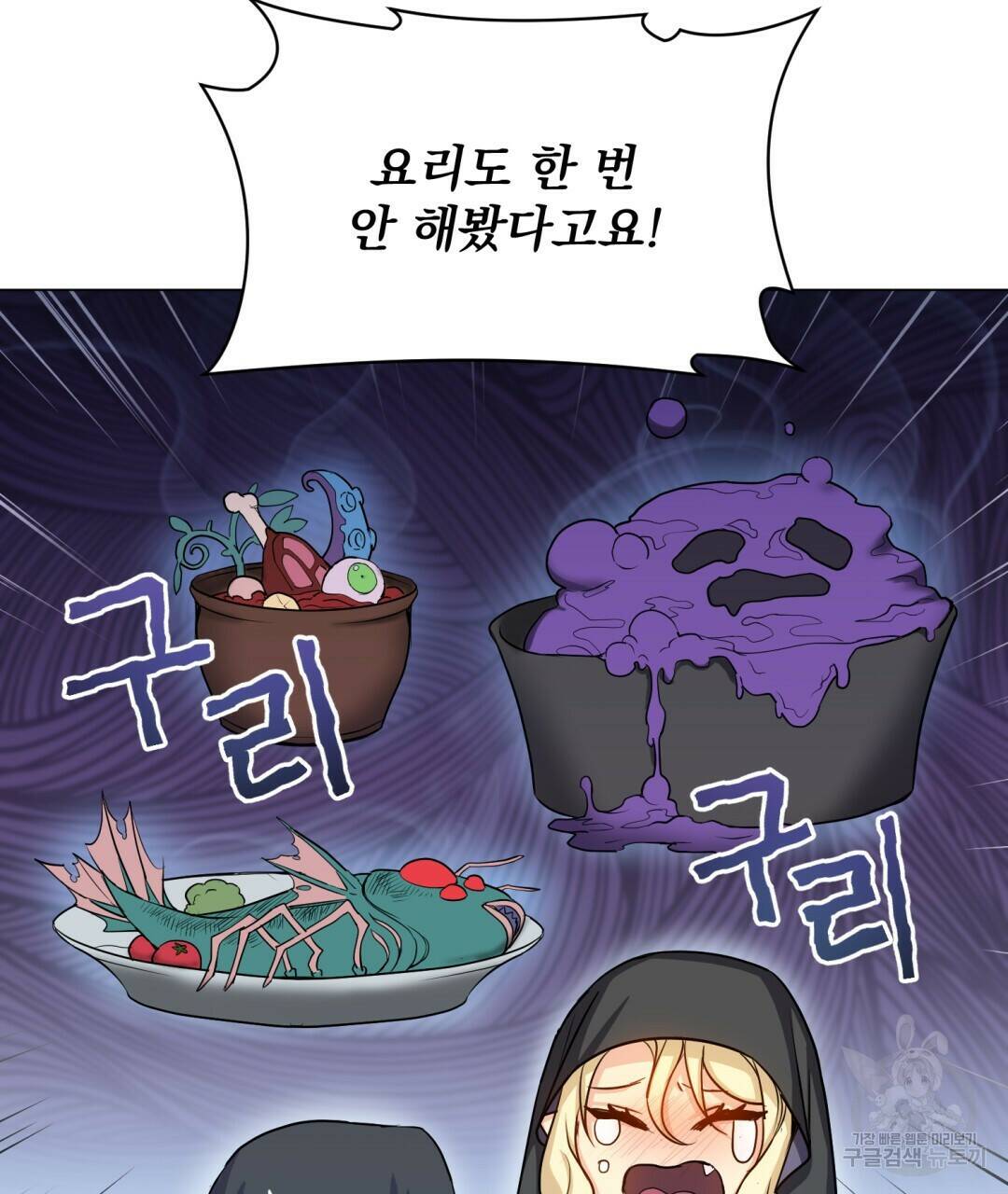 마계의 달 13화 110