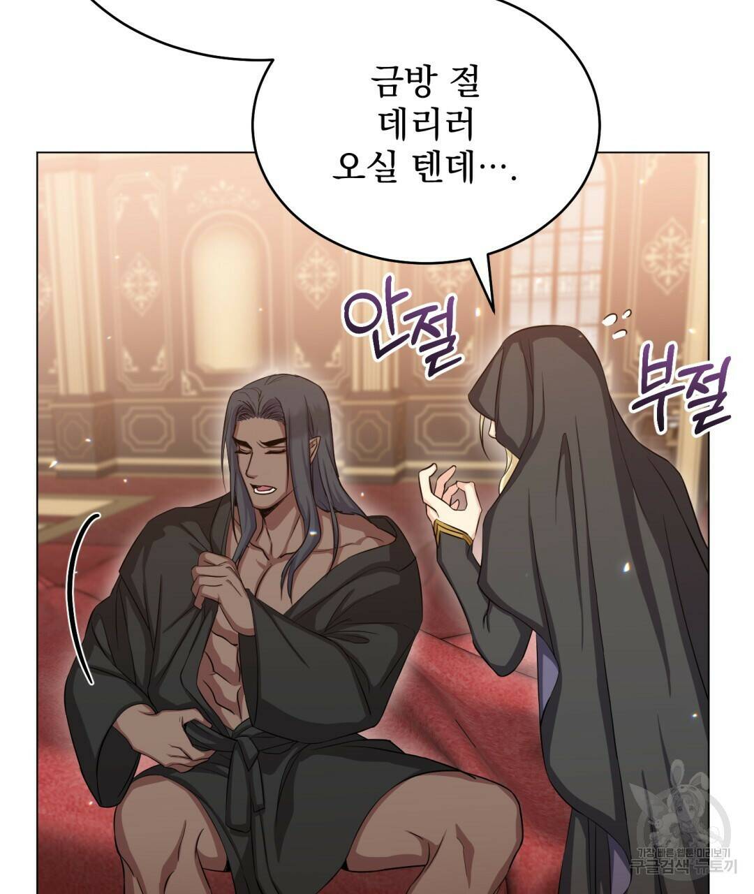 마계의 달 13화 112